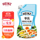亨氏(Heinz) 沙拉醬 原味沙拉醬 蔬菜水果沙拉壽司醬 200g袋裝
