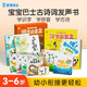 國學(xué)+漢字啟蒙套盒 3-6歲古詩(shī)詞成語(yǔ)音樂(lè )繪本古詩(shī)啟蒙書(shū)幼兒園繪本識字書(shū)趣味認字拼音認知早教有聲書(shū)