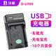 灃標(biāo)D-LI109充電器賓得k-r賓得K50 K30 K-50 K70 K500 KR K-S2 K-S1/R相機(jī)數(shù)碼電池USB移動(dòng)座充車充