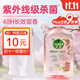 滴露（Dettol）香氛自然衣物消毒液紫外線(xiàn)級殺菌48H留香洗衣除臭兒童可用1000ml