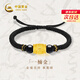 中國黃金（CHINA GOLD）一桶金黃金手鏈男足金小金桶黑瑪瑙手串平安夜圣誕節禮物送女友 足金一桶金轉運珠手串【紀念品】