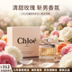 蔻依（Chloe）肉絲帶同名女士香水EDP花香調七夕情人節送女朋友生日禮物 肉絲帶EDP50ml