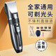 奧飛康德國進(jìn)口原裝品質(zhì)理發(fā)器電推剪充電式成人嬰兒兩用電動(dòng)剃發(fā)刀家用凈不傷服