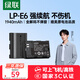 綠聯(lián)3C認證LP-E6相機電池充電器適用佳能EOS 70D 60D 5D3 80D 6D2 R6 R62 90D R5 7D2 5D2 5DSR 5D4 7D
