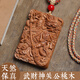 古院奇檀天然老桃木武財神關(guān)羽461牌關(guān)公雙面精雕手工打磨掛件隨身配飾 紅色 武財神關(guān)羽461（掛件吊牌）