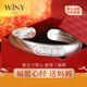 唯一（Winy）銀手鐲足銀9999開(kāi)口實(shí)心鐲子老人長(cháng)輩純銀飾品新年送媽媽生日禮物