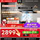 老板【風(fēng)神E升級款】E1抽吸排油煙機國家補貼【官方力薦套裝僅需3599】以舊換新靜音雙子星大吸力一級