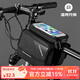 洛克兄弟（ROCKBROS）自行車(chē)包手機觸屏車(chē)前包上管包山地車(chē)馬鞍包騎行裝備配件 黑色