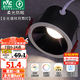 雷士（NVC） LED筒燈嵌入式客廳臥室背景墻記憶三色筒射燈防眩家用商用天花燈 【筒射一體/全光譜】欣月Ra97-黑9W暖白-孔75MM