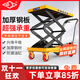 滬工平臺車(chē)手動(dòng)液壓移動(dòng)式液壓升降平臺車(chē)升降臺移動(dòng)剪叉式平臺車(chē) 350kg1.5m【臺面905*500】