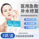 醫續美臉部干燥起皮發(fā)癢泛紅醫用無(wú)菌搭面膜生理鹽水敷臉消炎祛痘補水Q2 兩盒【第二盒半價(jià)】修復受損肌膚屏障