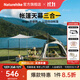 Naturehike挪客Ango自動(dòng)速開(kāi)帳篷天幕三合一戶(hù)外露營(yíng)3-4人家庭公園黑膠防曬 橡木棕/3人大號/帶天幕