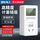 國際電工電力監測儀電表計度器功率計量插座家用出租屋電費電量顯示功耗表 10A【適用冰箱洗衣機等】無(wú)背光