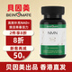 貝因美NMN膠囊β煙酰胺單核苷酸細胞增強NAD+睡眠補充劑保健品營(yíng)養品 貝因美NMN【60?！? title=