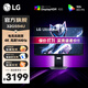 LG 32GS94U 31.5英寸4K144Hz電競高刷顯示器1ms FastIPS 升降旋轉 六邊L型新支架 HDR400 HDMI2.1 液晶電腦顯示屏幕