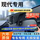 大昌攬月適用于北京現代行車(chē)記錄儀途勝伊蘭特索納塔勝達原廠(chǎng)風(fēng)格免走線(xiàn) 標清【單鏡頭】前1080p+送64G 菲斯塔伊蘭特索納塔途勝瑞納