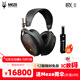 MEZEANTONIO（梅澤）MEZE Audio 熠歌二代 LIRIC 2頭戴有線(xiàn)耳機封閉式 HiFi高保真平板振膜單元  黑檀木旗艦版