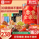良品鋪子零食全家桶巨型零食大禮包秋游團購堅果禮盒送禮3114g團購禮品