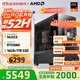 AMD銳龍R5 9600X組裝電腦RTX5060Ti/RX9060XT顯卡三角洲行動(dòng)游戲臺式電腦整機設計剪輯繪圖DIY組裝機 配置三 R5 9600X+RTX5060 8GB 主機套件