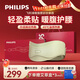 飛利浦（PHILIPS）暖宮按摩腰帶腰部按摩器無(wú)線(xiàn)輕薄姨媽生理期緩解痛經(jīng)腰腹脹痛送女友媽媽節日生日禮物3213B 淺綠