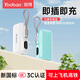 羽博（Yoobao）5000毫安便攜充電寶【3C認證】22.5W超級快充移動(dòng)電源自帶快充線(xiàn)可上飛機迷你口袋款適用蘋(píng)果安卓 元氣藍【5000mAh丨18W雙向快充】