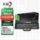 彩格GT1000粉盒 適用聯(lián)想至像M200DW M280DW M260DW打印機墨盒 M280W墨盒 GD1000成像鼓墨粉盒粉倉