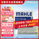 馬勒（MAHLE）帶炭PM2.5空調濾芯LAK1696(次世代昂克賽拉 20年后/馬自達CX-30)