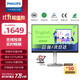 飛利浦（PHILIPS）27英寸2K無(wú)線(xiàn)投屏顯示器 硬件防藍光 TypeC65W 120Hz PBP分屏 升降 音箱商用辦公顯示屏 27B2W5600