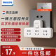 飛利浦（PHILIPS）【一件包郵】插座轉換器 轉換插頭 宿舍插板排插插排品字形擴展插座 總控無(wú)線(xiàn)一轉三轉換插座