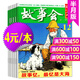 【正版包郵】故事會(huì )雜志半月版2025年1-12月1-24期【另有2026全年/半年訂閱/2024年/校園版可選】百姓話(huà)題民間幽默故事小說(shuō)非過(guò)刊 現貨【處理4元/本】24年隨機6本