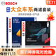 博世（BOSCH）濾芯保養套裝 空氣濾+空調濾 捷達VS5 VS7 1.4T