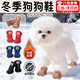MDUG狗狗鞋子冬季狗鞋小型犬保暖棉鞋軟底泰迪比熊博美雪納瑞甩不掉鞋 棕色 4號【8-12斤】