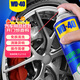 WD-40汽車(chē)剎車(chē)異響清潔劑wd40零部件系統輪轂清洗劑盤(pán)碟片卡鉗去除油污