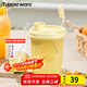特百惠（Tupperware）迷你纖巧壺350ml夏季果汁飲料咖啡冷水壺塑料水杯子 香草黃350ml