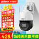 dahua大華攝像頭400萬(wàn)網(wǎng)絡(luò )高清無(wú)線(xiàn)旋轉云臺球機攝像頭全彩夜視360°家用監控變焦全彩無(wú)內存卡3H3405