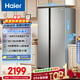 海爾（Haier）家宴539升風(fēng)冷無(wú)霜對開(kāi)門(mén)家用電冰箱雙開(kāi)門(mén)一級能效節能535升級款BCD-539WGHSSEDH9國家補貼20% 