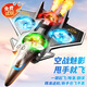 JJR/C非大疆無(wú)人機防撞兒童遙控泡沫直升飛機戰斗機玩具男孩生日禮物