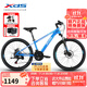 喜德盛（xds）青少年山地車(chē)中國風(fēng)21速變速碟剎鋁合金車(chē)減震前叉學(xué)生單車(chē)通用車(chē) 24寸寶藍白135-165 21速