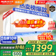 奧克斯（AUX）家電補貼20%空調 大1.5匹/1匹新一級/三級變頻冷暖 節能靜音除菌自清潔空調掛機 以舊換新 大1匹 三級能效 【爆款變頻單冷】10-17平