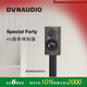 丹拿（DYNAUDIO）Special Forty 40周年限量版 無(wú)源書(shū)架HiFi音響發(fā)燒音箱 木質(zhì) 2.0聲道 烏木紋 一對