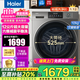 海爾（Haier）12公斤全自動(dòng)滾筒洗衣機12kg大容量除菌螨洗衣機簡(jiǎn)自潔 XQG120-L50DS
