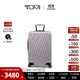 TUMI/途明19 Degree 國際可擴展旅行箱拉桿箱行李箱 薰衣草色 29英寸