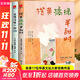 橙黃橘綠半甜時(shí) 正版書(shū)籍 季羨林、史鐵生、汪曾祺等文學(xué)大家全新四時(shí)節令主題散文精品集 了解傳統文化與生活美學(xué)的佳作 光明日報出版社 全套3冊橙黃橘綠半甜時(shí)+請允許一切發(fā)生+浮生一日閑
