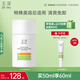 玉澤（Dr.Yu）清爽特護防曬乳SPF42 PA+++ 50ml （大分子防曬霜 溫和免卸）