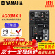 YAMAHA 雅馬哈 AG03聲卡AG06MKII手機直播專(zhuān)用調音臺專(zhuān)業(yè)錄音 AG03 MKII黑色