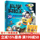 【現貨】科學(xué)實(shí)驗王升級版29阿基米德原理 我的第一本科學(xué)漫畫(huà)書(shū)6-12歲21世紀出版社小學(xué)生課外閱讀童書(shū)節兒童節 二十一世紀出版社