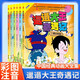 正版黑貓警長(cháng)故事書(shū)全套5冊繪本故事3-6歲大字注音版兒童連環(huán)畫(huà)小人書(shū)幼兒園卡通漫畫(huà)懷舊中國經(jīng)典國漫珍藏版獲獎童話(huà) 【6冊注音版】邋遢大王奇遇記