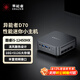 聯(lián)想(Lenovo) 生態(tài)品牌 異能者mini口袋迷你主機 高性能商務(wù)辦公臺式機電腦 D70(爆款i5-12450HX 16G 512G WiFi 藍牙)