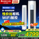 格力空調柜機3匹/2匹立式新一級省電云逸Ⅱ/云佳pro家用客廳變頻冷暖節能智能除濕落地柜式以舊換新 2匹 一級能效 云逸Ⅱ