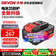 大有（Devon）20V鋰電電池包 5150大容量5.0Ah 長(cháng)續航 五金電動(dòng)工具新5168